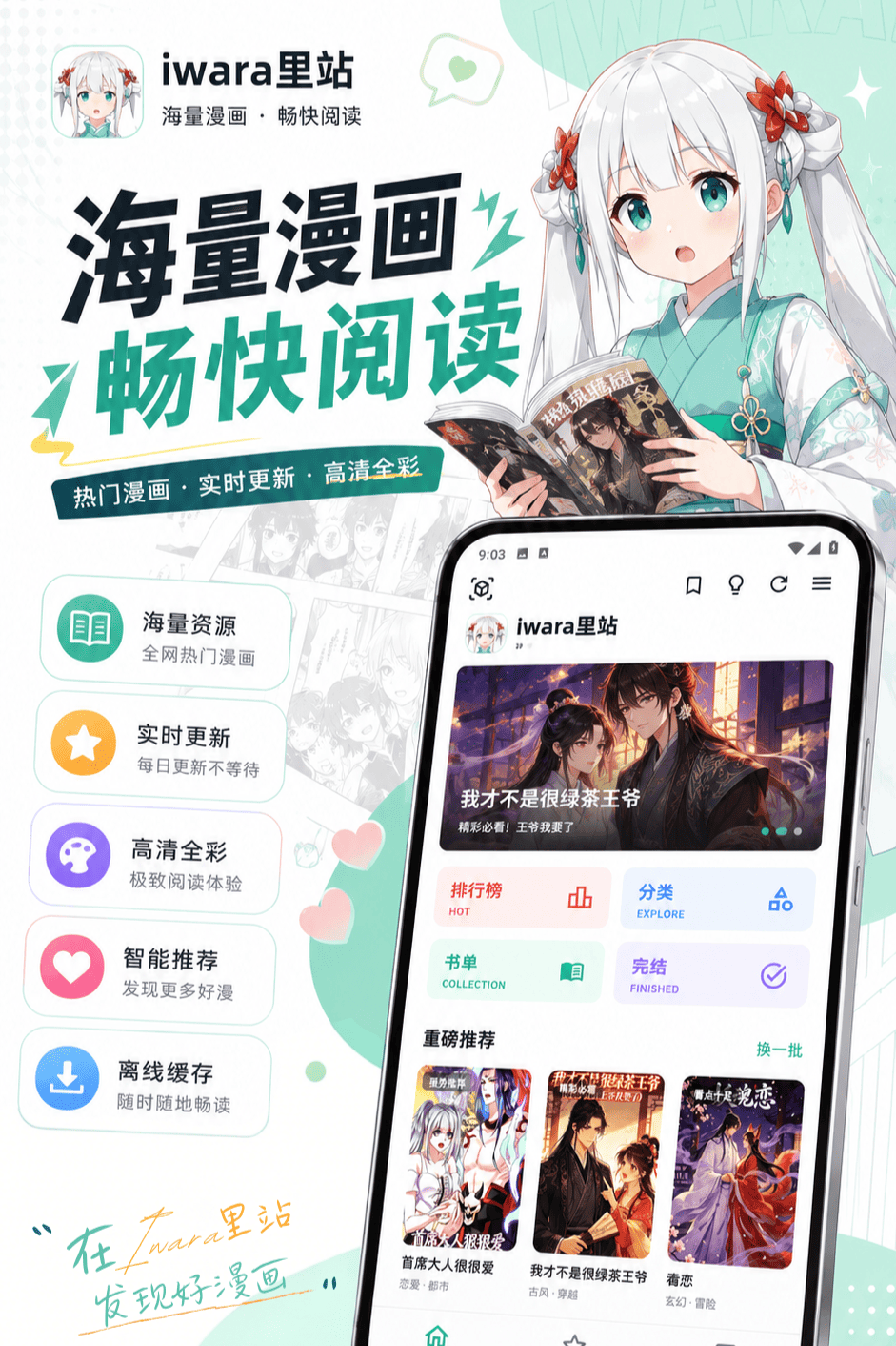 iwara里站产品介绍图